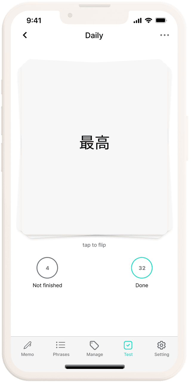 フラッシュカード機能で効率的な暗記を